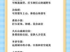 -沉浸北京·团建旅行·密室剧本杀·年会会议轰趴拓展