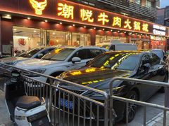 -潮悦牛肉火锅城(水贝店)