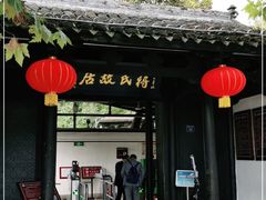 -蒋氏故居