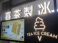 门面-喜茶(东莞雍华庭店)