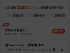 -游You House(西单老佛爷店)