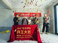 -宁波圣都装饰