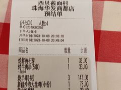 -西贝(华发商都店)