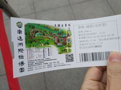 -南通洲际绿博园