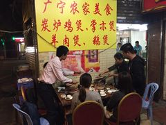 大堂-广宁炭炉鸡煲·富临门饭店