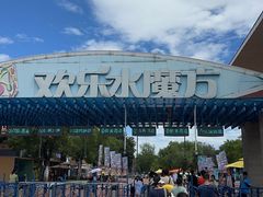 -欢乐水魔方水世界