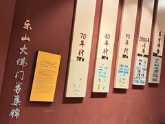 -乐山市博物馆