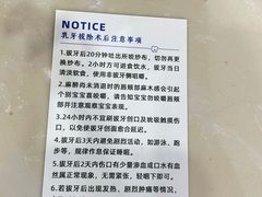 -茂菊口腔连锁(浦东南路店)