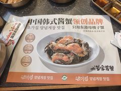 -草家酱蟹炭火烤肉店(珲春南路二店)