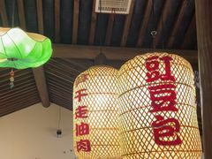 -永安水煮活鱼·仪征土菜院子