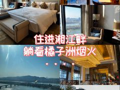 -长沙富力万达文华酒店