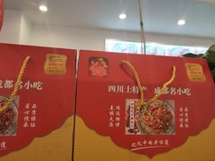 -鸿运兔·手撕烤兔(天府广场店)