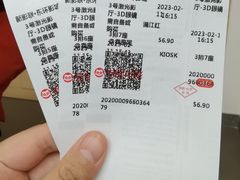 -新影联东环影城
