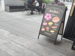 -木子木水日式烫面包(观音桥星光68广场店)