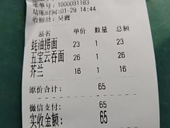 -巧美面家(东华西店)