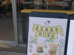 门面-喜茶(东莞汇一城店)