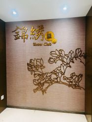 -新锦江大酒店·宴会厅·婚宴
