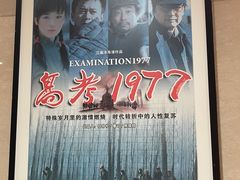 -上海电影博物馆
