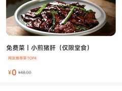 -小吊梨汤·北京菜·烤鸭(鸟巢店)
