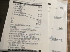账单-必胜客(五道口店)