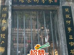 -東茅街茶馆