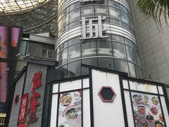 -桂客膳房·珍品堂