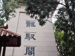 -黄帝陵