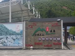 -十万大山布透温泉