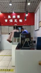 -张师傅首饰加工修理(西单华威潮铺街店)