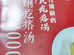 -吕氏疙瘩汤·海鲜新鲁菜(凯德mall新都心店)