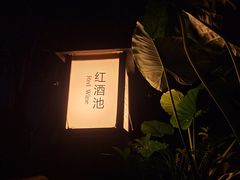 -融汇温泉