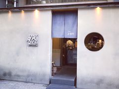-然寿司(郎园vintage店)