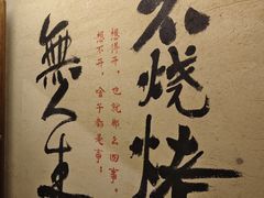 -贰醒·私房小院烧烤 (太古里店)