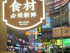 -八碗湘长沙市井菜(坡子街店)