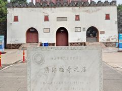 -须弥福寿之庙