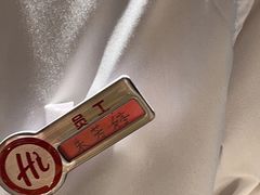 -海底捞火锅(八佰伴店)