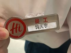 -海底捞火锅(奥森店)
