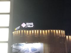 -北京华联生活超市(北京常营店)