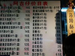 菜单-阿吉仔(大元路店)