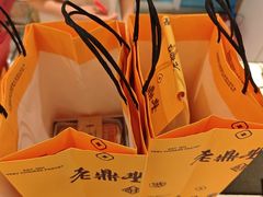 -老鼎丰糕点铺子(国贸商城店)