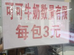 -水丰路鸡蛋饼