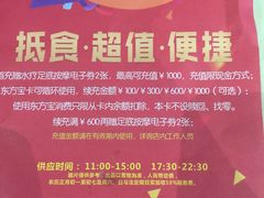 -东方御宴海鲜酒楼(棕泉酒店)