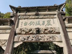 -严子陵钓台(富春江小三峡)