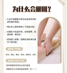 -悦瑢港湾科技美肤芳疗美容