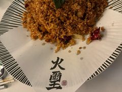 -火璽·園