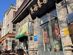 -吴裕泰茶庄(前门大街店)