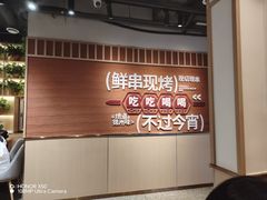 -小两口锦州烧烤·脆皮油边(依云北郡店)