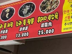 -牛岛王子面馆