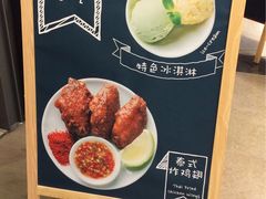 街头炸鸡-GOGO Plate(成都太古里店)