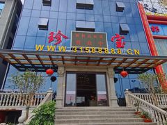 -珍宝蟹舫·巴城味道(巴城总店)